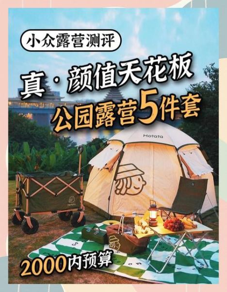 丫头户外去哪玩_丫头户外装备怎么选