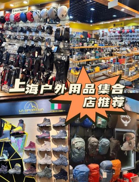 广州户外用品店哪家好_广州户外装备哪里买便宜