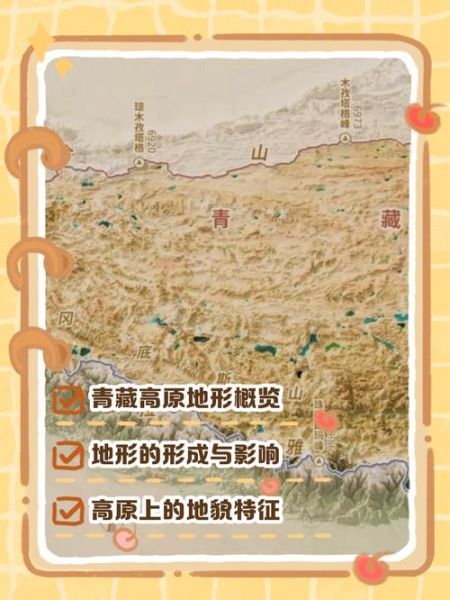 平顶高原是什么_平顶高原形成原因