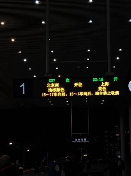 北京到上海高铁时刻表查询_北京到上海高铁多久