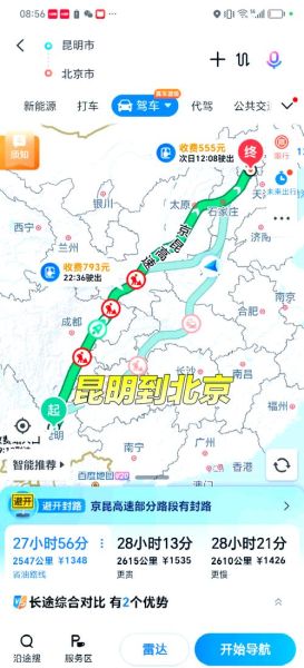 北京到云南怎么走最省钱_北京到云南最佳路线