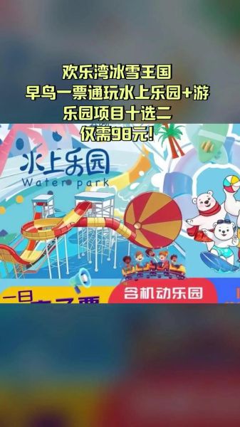 惠州冰雪王国地址在哪里_门票价格及交通攻略