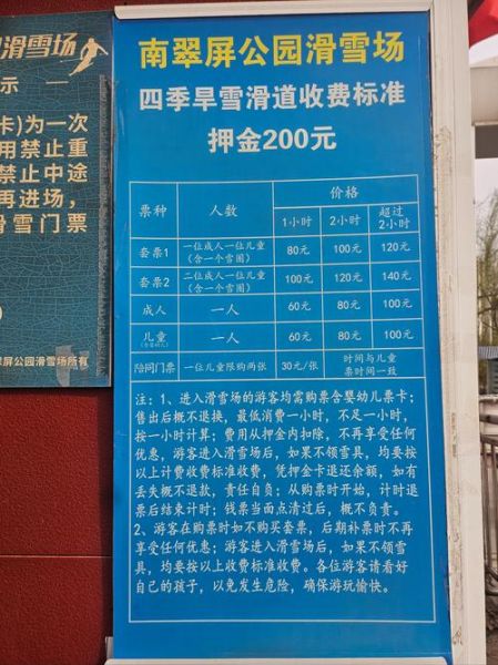 丽宫冰雪谷门票价格_丽宫冰雪谷有什么好玩的
