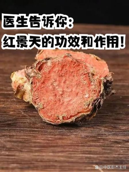 去高原提前吃红景天_红景天提前多久吃