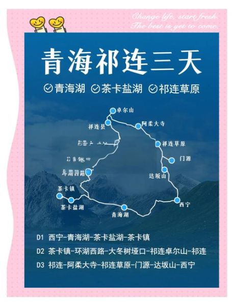 青海户外活动去哪玩_高原徒步注意事项