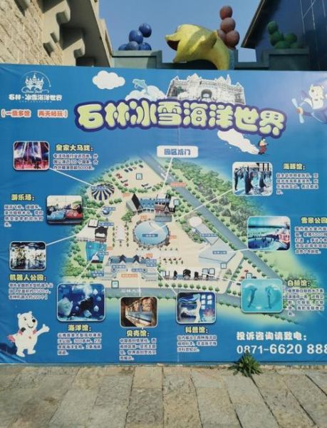 石林冰雪海洋世界在哪里_怎么去最方便