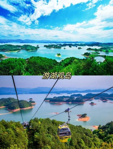 高原千岛湖在哪里_高原千岛湖旅游攻略