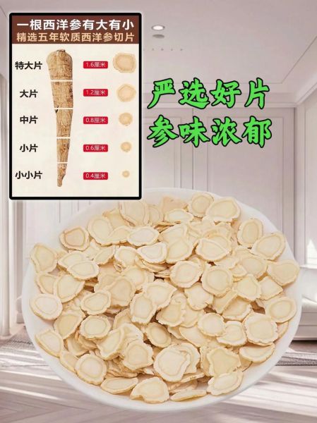 西洋参含片高原适合吃吗_高原反应怎么吃西洋参含片