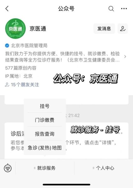 北京安定医院怎么挂号_北京安定医院抑郁症治疗流程