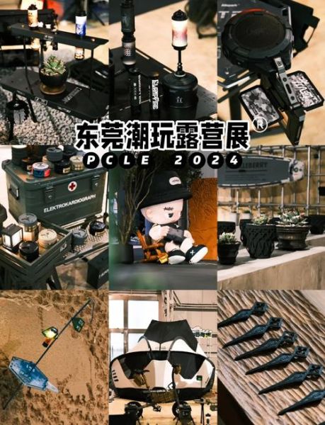 2015户外用品展有哪些亮点_如何挑选展会装备