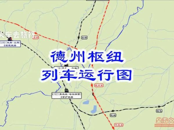 德州到北京高铁多久_德州到北京自驾路线怎么走