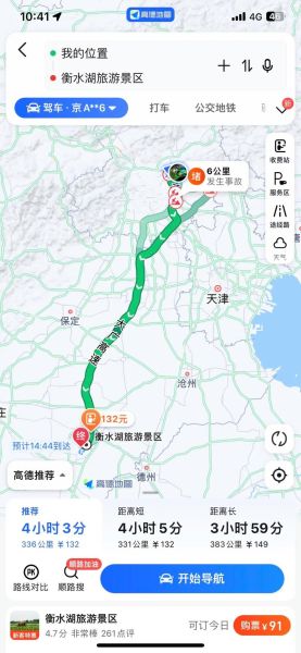 德州到北京高铁多久_德州到北京自驾路线怎么走