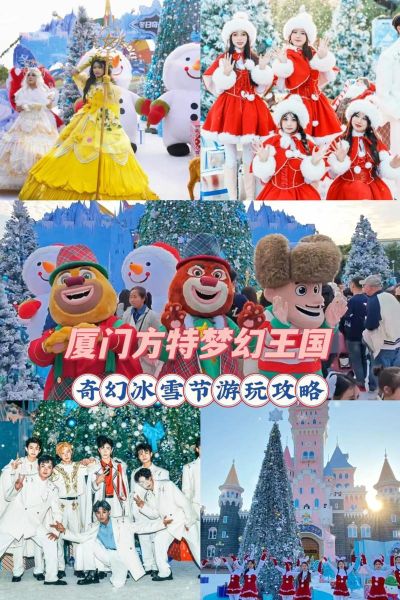 奇幻冰雪节门票多少钱_奇幻冰雪节在哪里举办