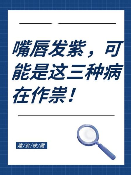 高原反应头疼嘴唇发紫_怎么办