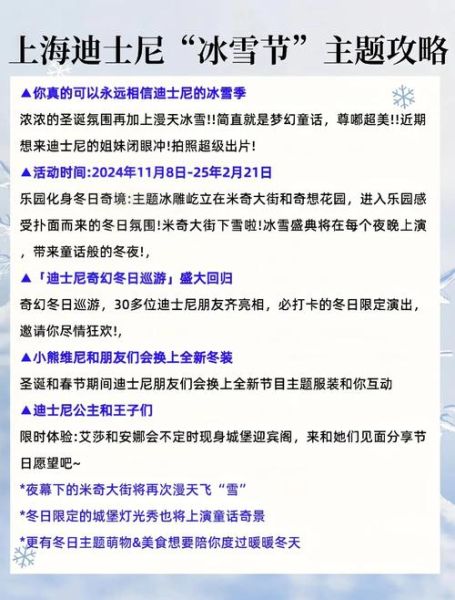 奇幻冰雪节门票多少钱_奇幻冰雪节在哪里举办