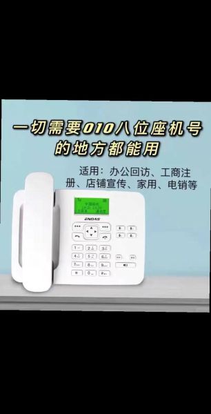 北京座机区号是多少_外地拨打北京座机怎么打