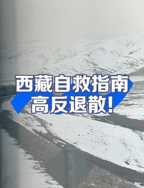 高原反应回家后_多久能恢复