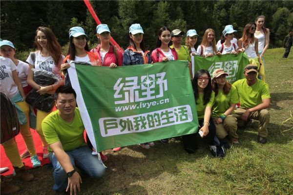 绿野户外网怎么样_绿野户外网可靠吗