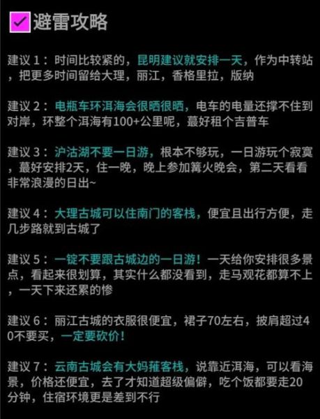 丽江海拔多少米_高原反应如何预防