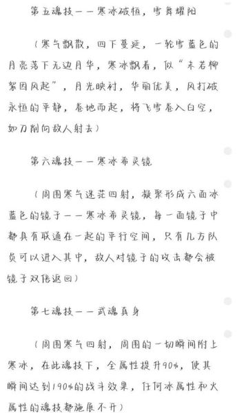 冰雪薇甜天涯是什么_冰雪薇甜天涯事件始末