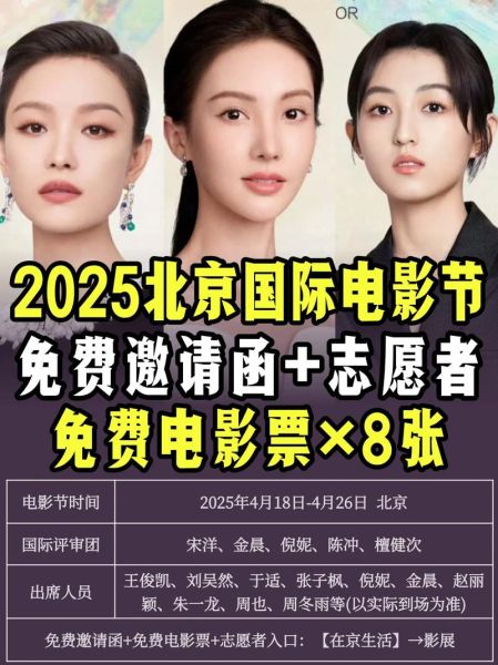 北京国际电影节门票怎么买_北京国际电影节官网在哪