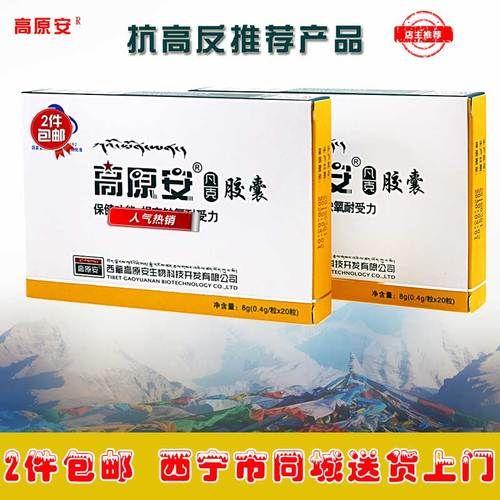 高原安副作用失眠_高原安吃了睡不着怎么办