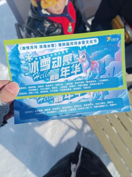 青青冰雪乐园门票多少钱_青青冰雪乐园好玩吗