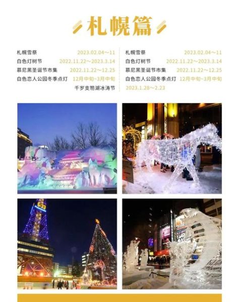 北欧冰雪节在哪里举办_有哪些特色活动