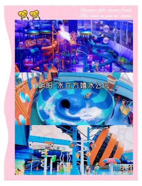 北京水上乐园哪个好玩_北京水上乐园门票价格