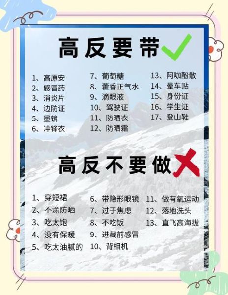 医生高原反应_敦煌旅游如何预防
