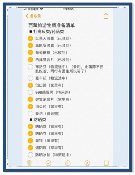 高原旅游必备物品清单_高原反应怎么缓解