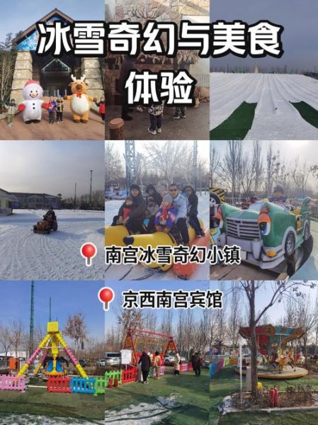 南方冰雪游乐场所有哪些_南方冰雪游乐场门票多少钱