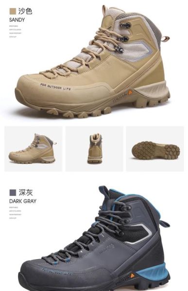 户外徒步鞋怎么选_防水透气徒步鞋推荐