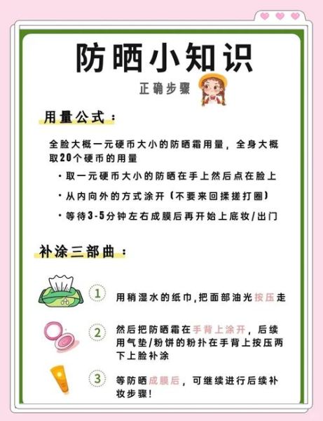 夏天户外打球如何防晒_夏天户外打球中暑怎么办