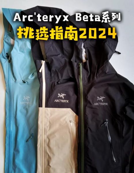 户外品牌a冲锋衣怎么样_户外品牌a和始祖鸟哪个好