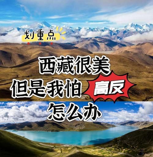 咽炎可以去高原吗_高原旅行注意事项