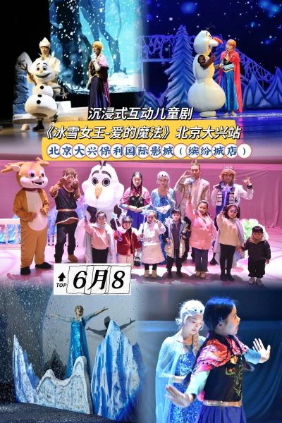 冰雪麒麟冰雪奇缘全集在哪看_剧情亮点有哪些