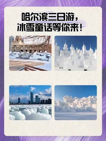 冰雪童话世界门票多少钱_冰雪童话世界在哪里