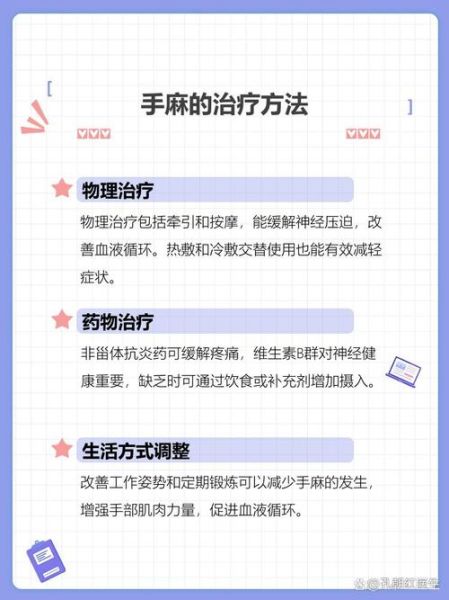 高原手麻怎么办_高原反应手麻怎么缓解
