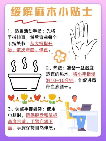 高原手麻怎么办_高原反应手麻怎么缓解