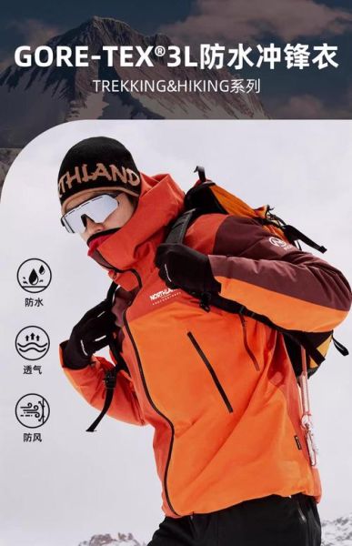 北京户外运动服装哪里买_北京户外装备选购攻略