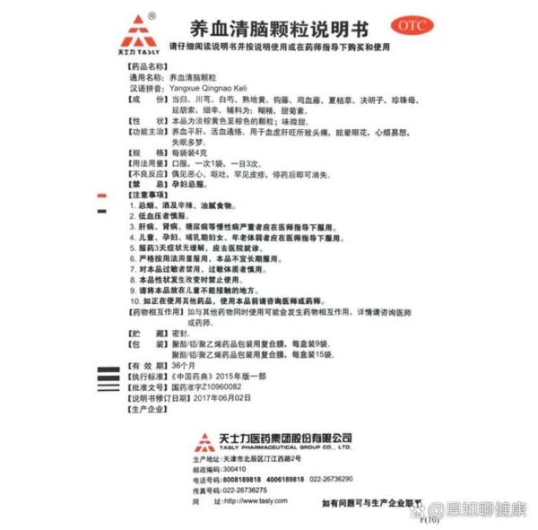 高原头疼怎么缓解_去西藏前吃什么药预防