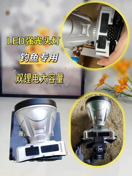 户外露营灯怎么选_夜钓头灯哪款亮