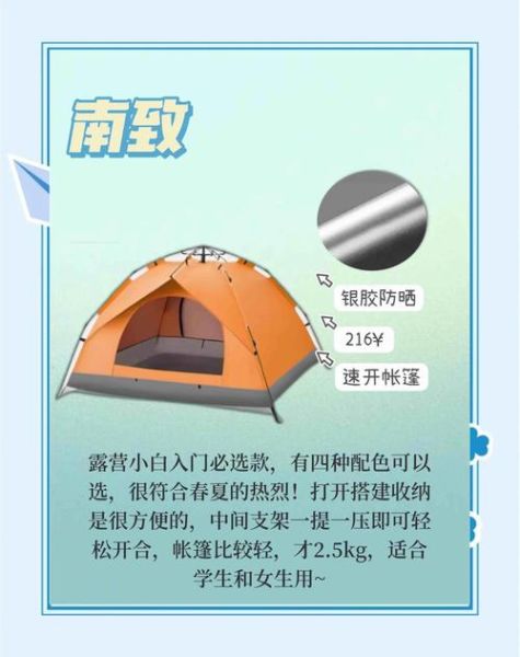 中户户外帐篷怎么选_中户户外装备推荐