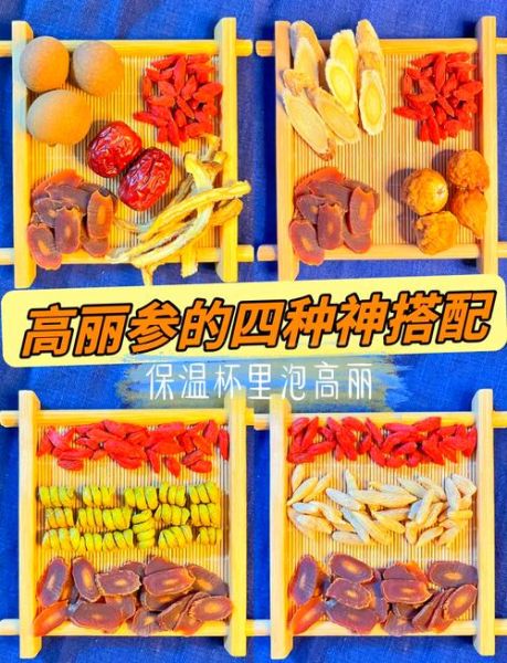 高原参怎么吃效果最好_高原参适合什么人吃