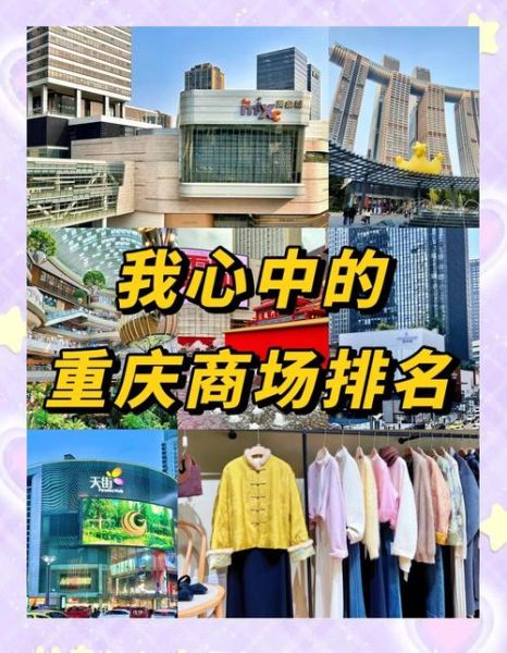 重庆户外品牌商场有哪些_重庆户外品牌商场哪里便宜