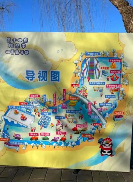 企鹅冰雪嘉年华门票价格_企鹅冰雪嘉年华好玩吗