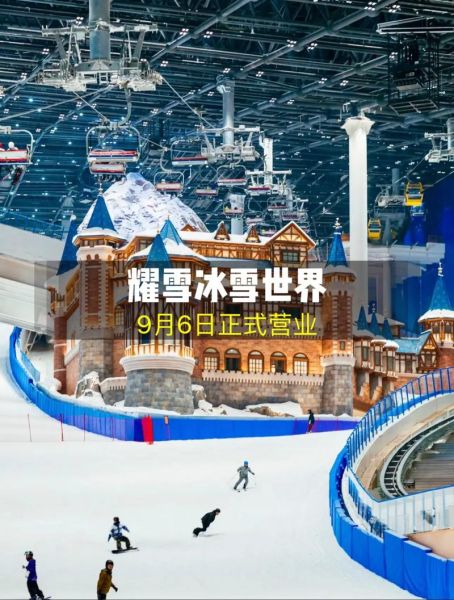 嘉兴冰雪世界门票价格_嘉兴冰雪世界营业时间