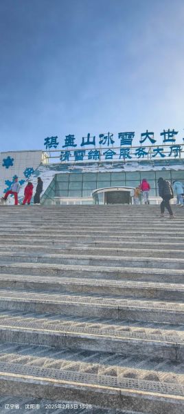 嘉兴冰雪世界门票价格_嘉兴冰雪世界营业时间