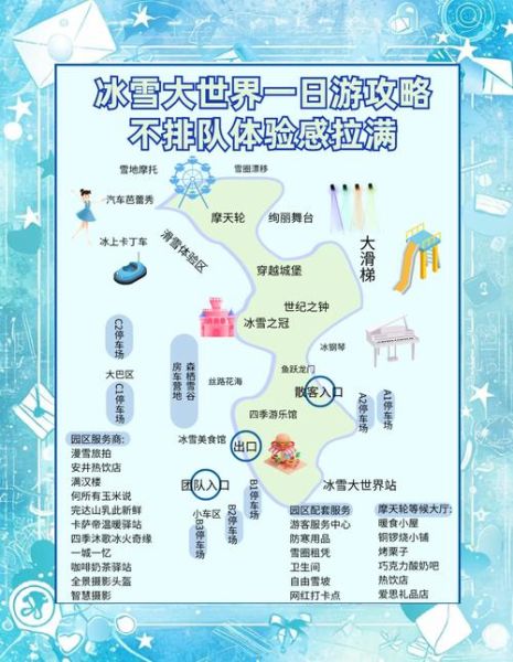 冰雪大世界能玩多久_哈尔滨冰雪大世界游玩时长